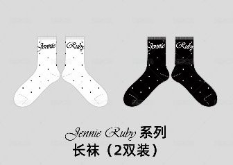 襪子