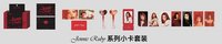 紅色小卡套組