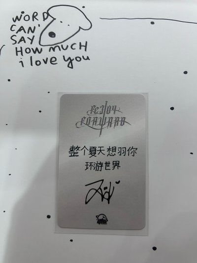 夏至友綁主頁任一物