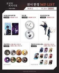 MD LIST-1