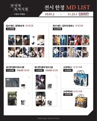 MD LIST-2