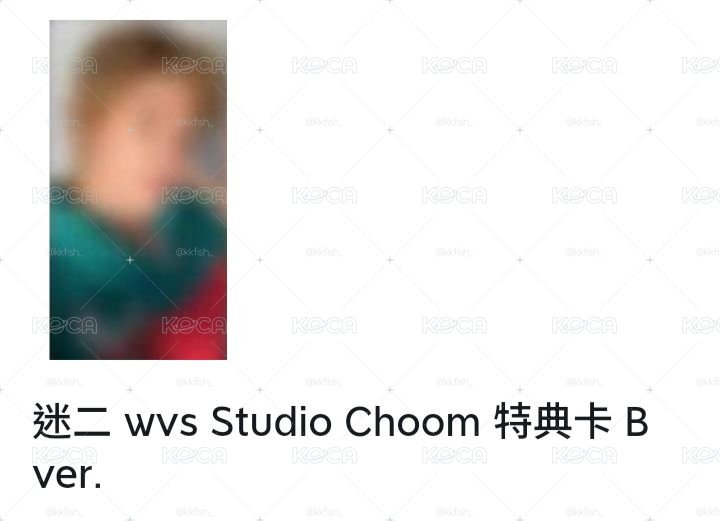 迷二 st.B特典馬