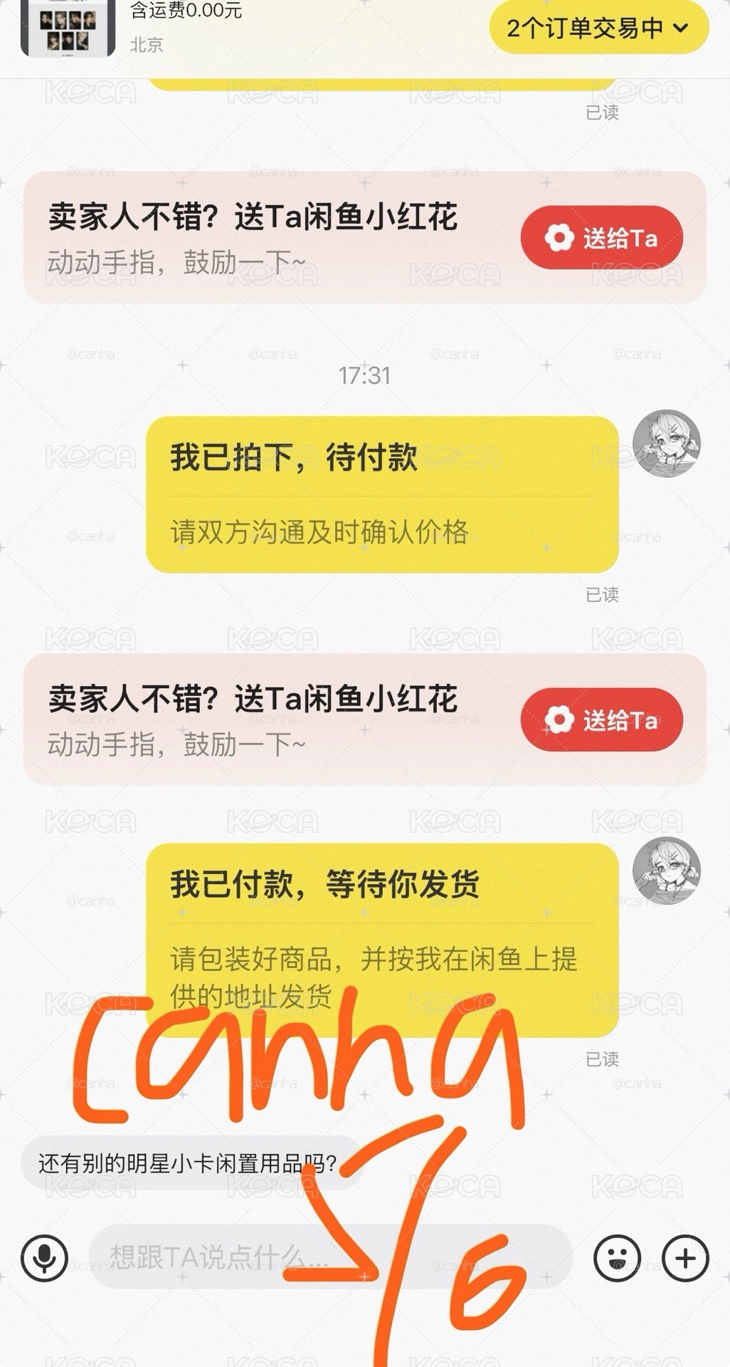 ehp 代購/非現 一直娛1.0