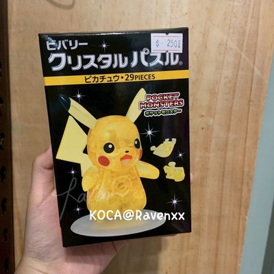 [代友售]全新未拆 BEVERLY水晶立體拼圖 寶可夢 皮卡丘3D拼圖