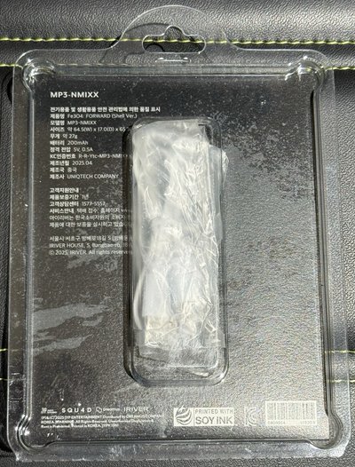 FORWARD 專輯 Shell Ver. 友貝殼專