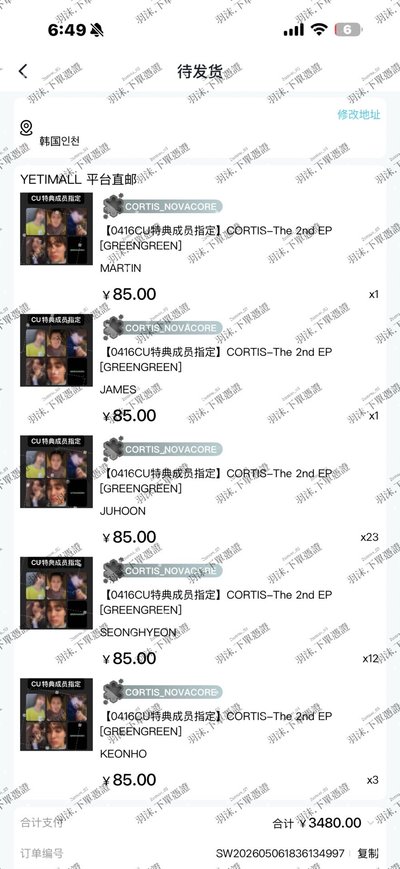 CORTIS CU特典卡 線上批