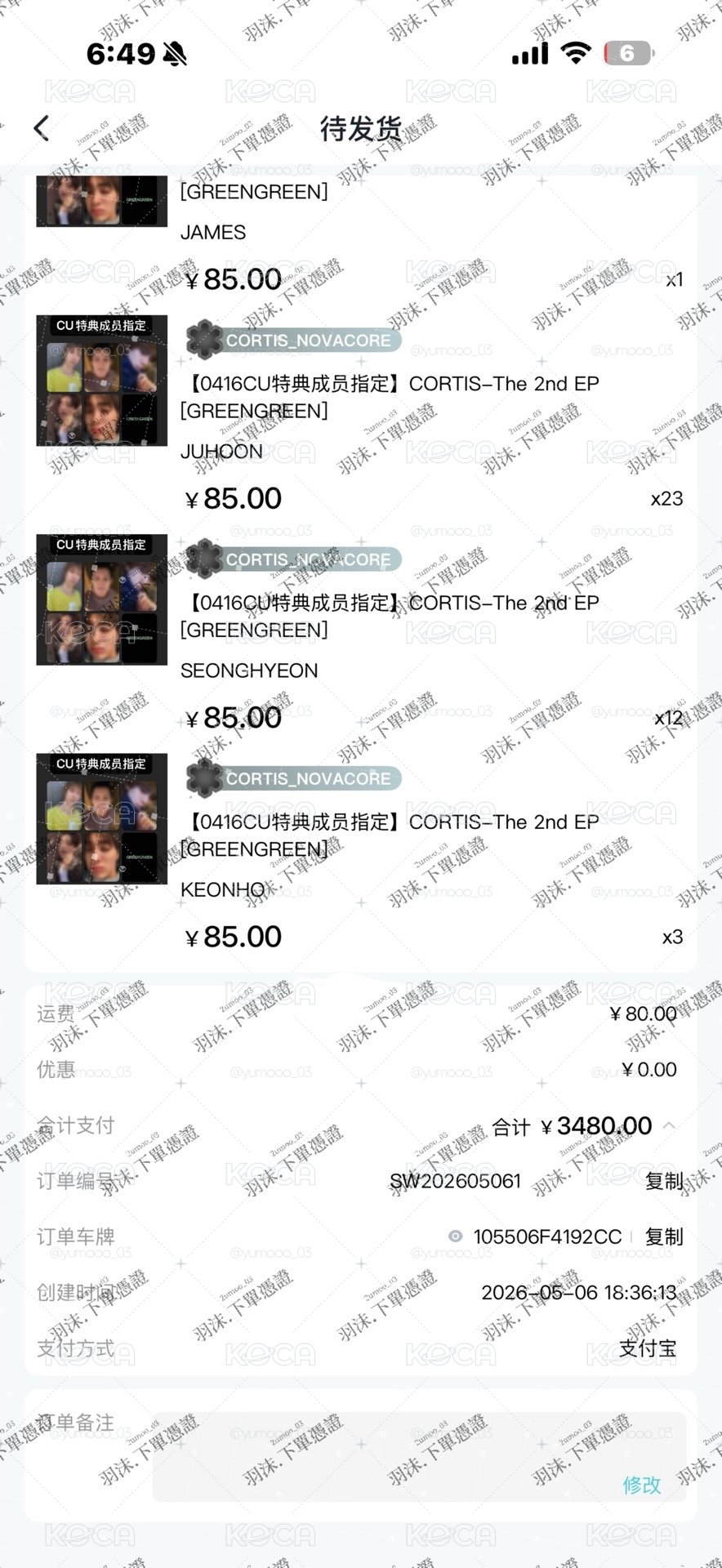 CORTIS CU特典卡 線上批