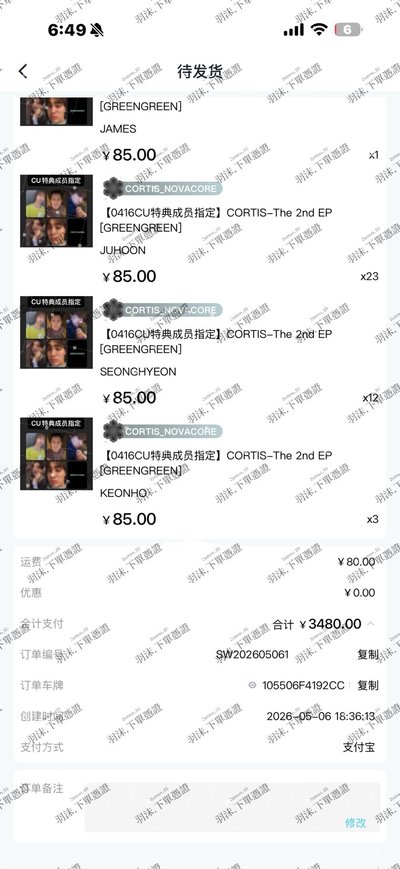 CORTIS CU特典卡 線上批