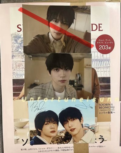 摯友雜誌