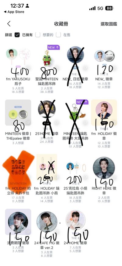 八卡 八已拆空專 娃娃 徽章 大扇 小扇