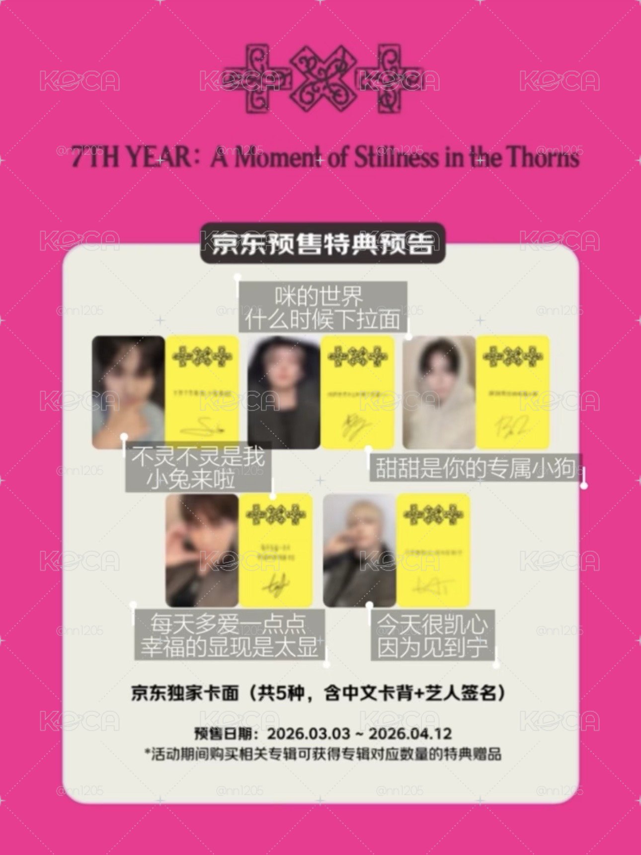 京東中背竣單卡 非現