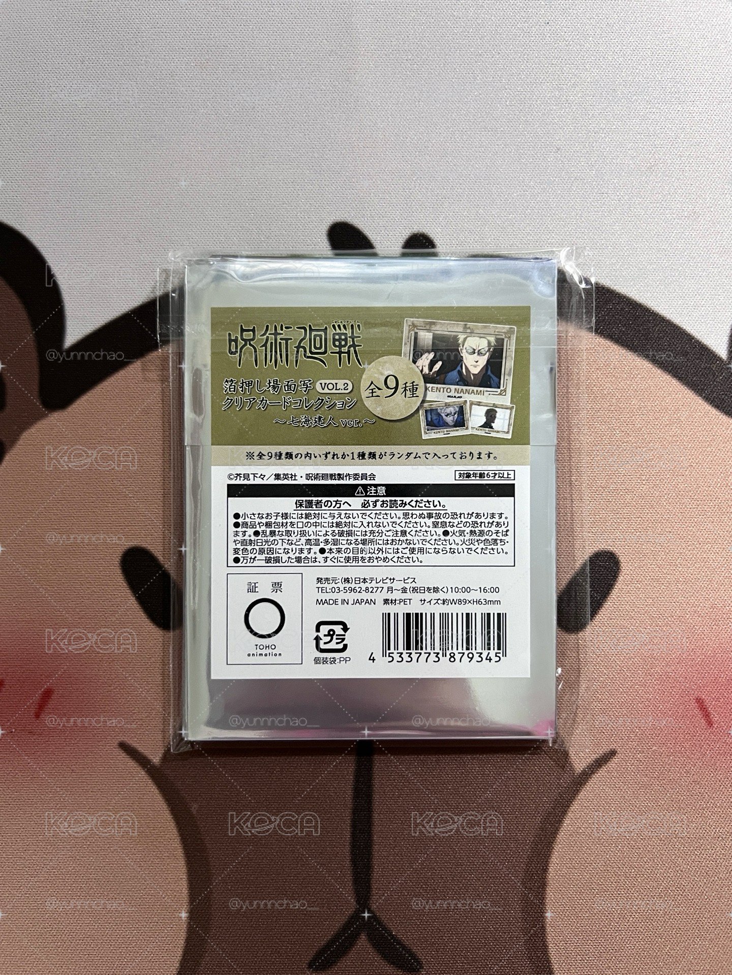 咒術迴戰 澀谷事變 七海建人 個人池 VOL.2 箔押場面寫 透卡