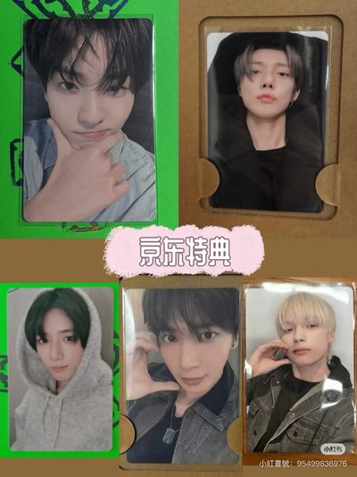TXT京東特典