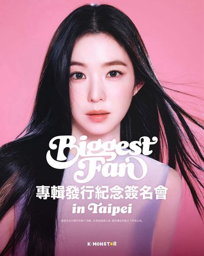 IRENE KM 台北簽售專