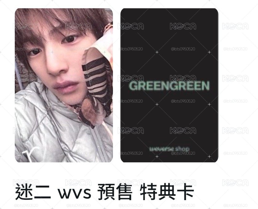 wvs預售訓