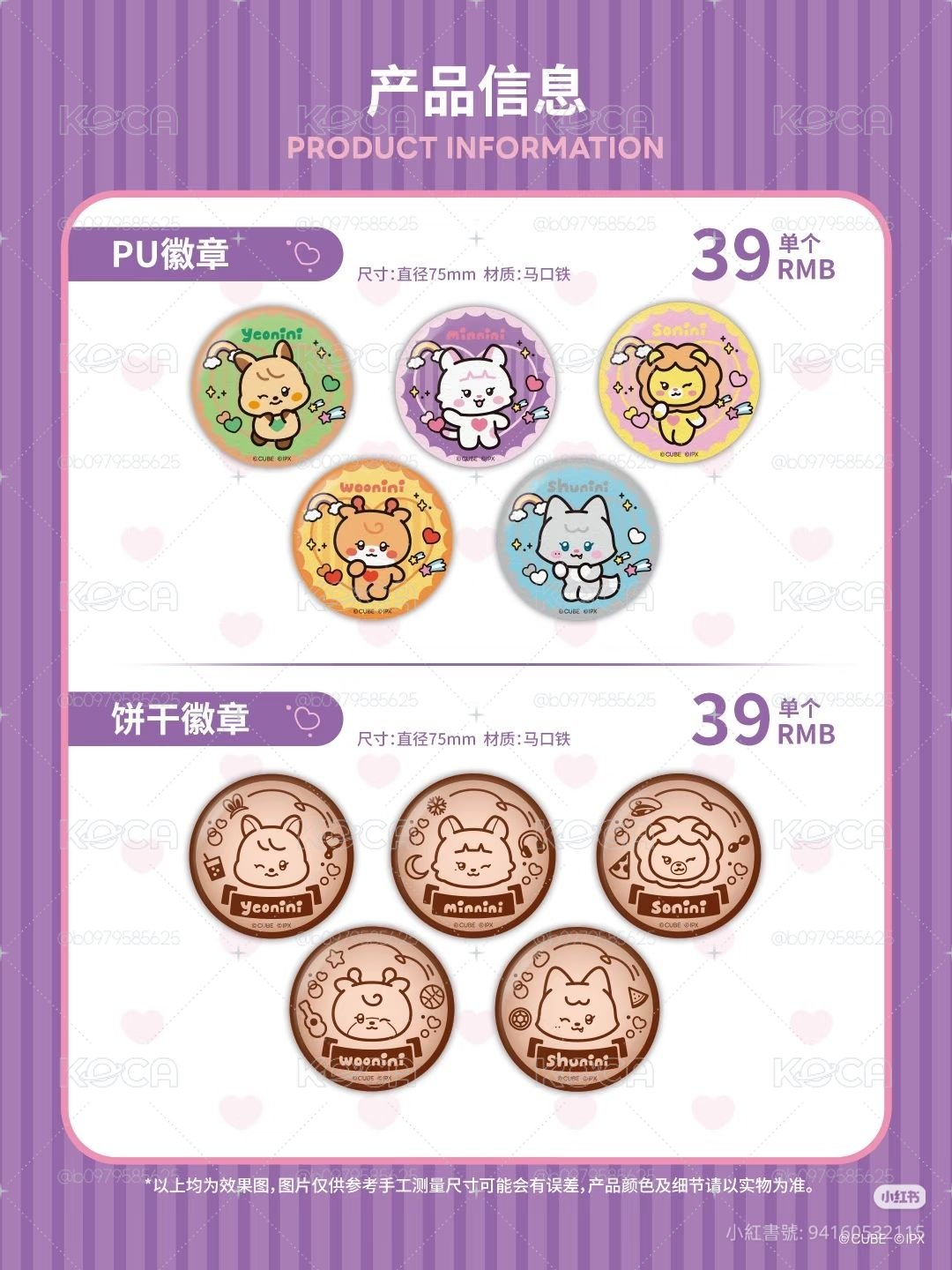 徽章