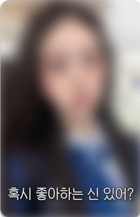 Delulu Pack ms 2.0 簽售卡 