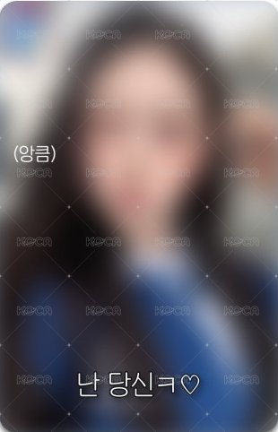 Delulu Pack ms 2.0 簽售卡  背面
