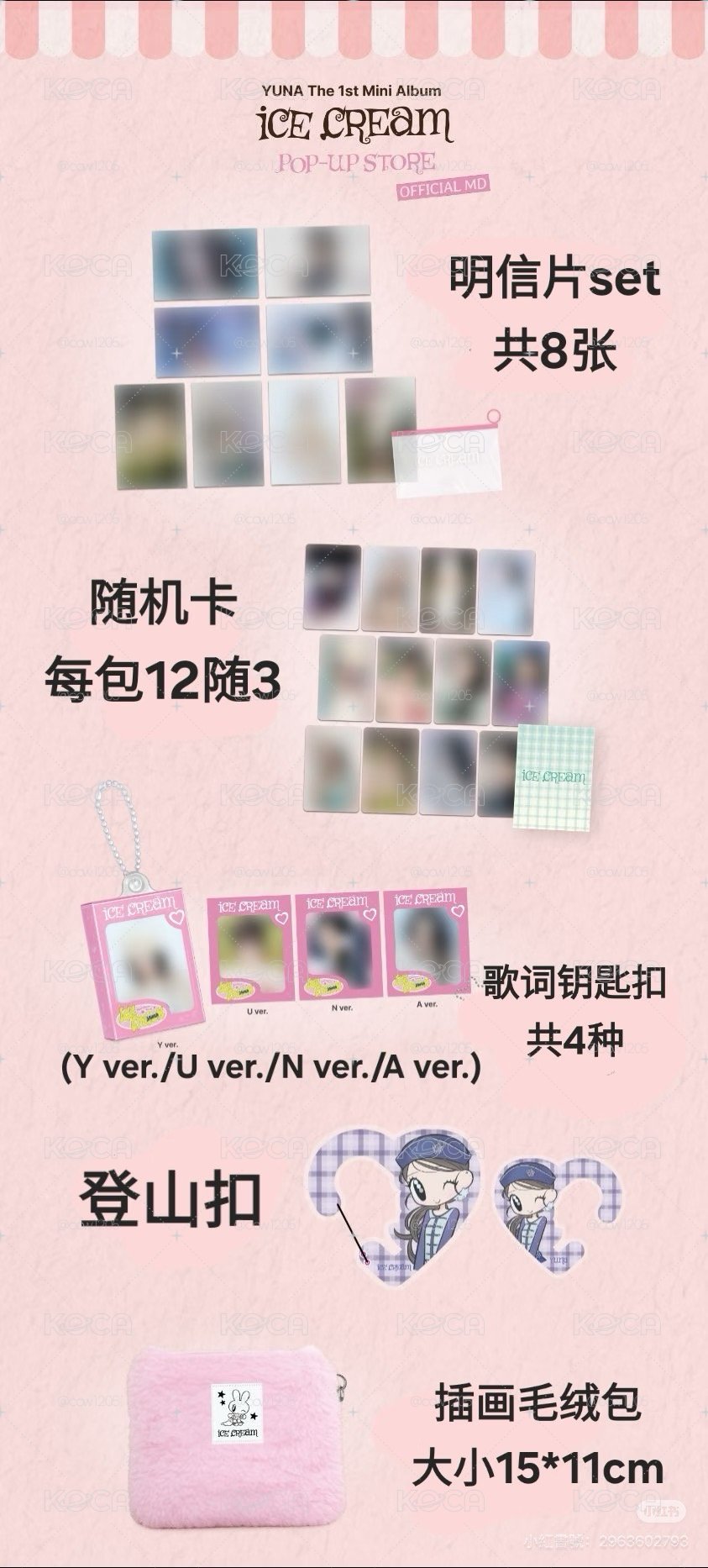 ITZY YUNA快閃店