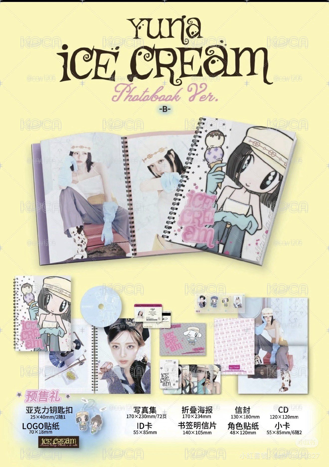itzy 專區 （先私訊 再下單！）