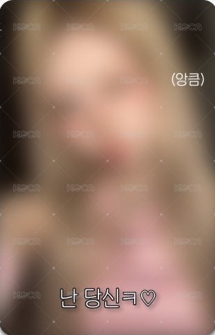 Delulu Pack ms 2.0 簽售卡  背面