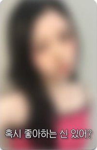 Delulu Pack ms 2.0 簽售卡 