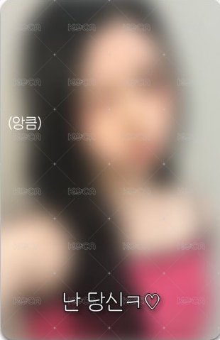 Delulu Pack ms 2.0 簽售卡  背面