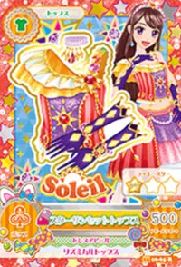 第三季 隨機卡 Soleil 太陽隊服 R卡