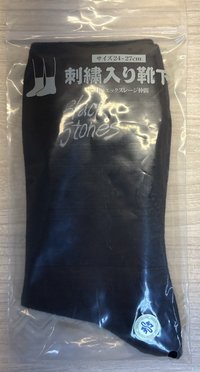 黑石黑色襪子