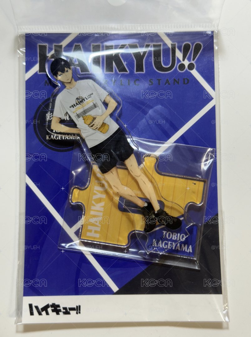 影山合同會立牌