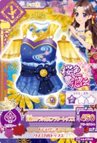 第三季 隨機卡 櫻色花傳 CP卡