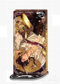 漫想夜話 流麻 