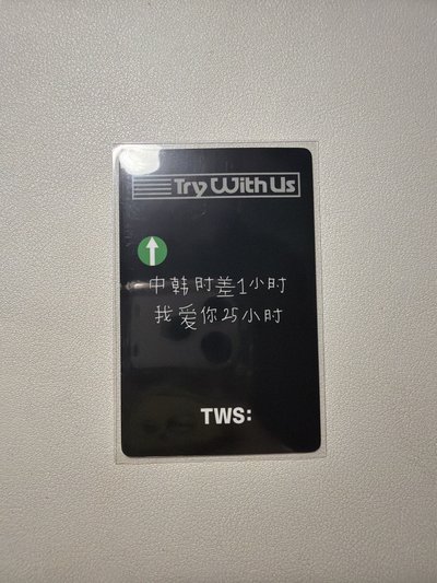 志薰 yzy中背 中韓時差1小時，我愛你25小時