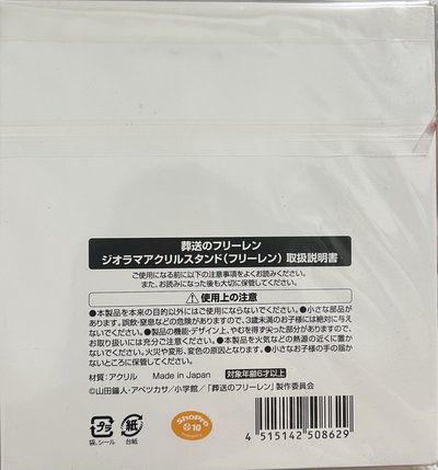 芙莉蓮慕夏立牌