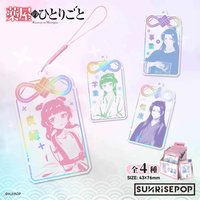 SUNRISEPOP 御守系列壓克力吊飾