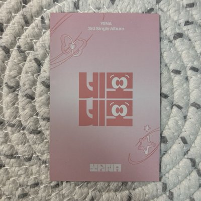 Yena 崔叡娜 NEMO NEMO 專輯卡 粉版