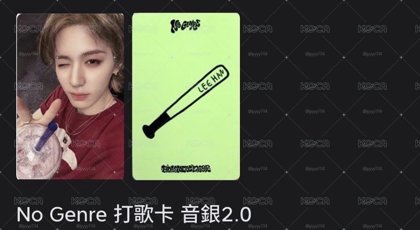 音銀打歌卡 5 不綁直出