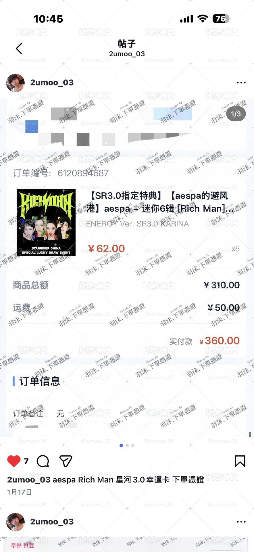 Rich Man 星河簽售3.0 復刻拍立得