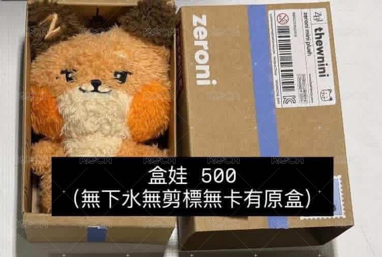 盒娃修