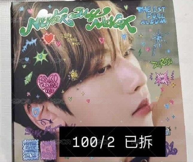 修正規一單封