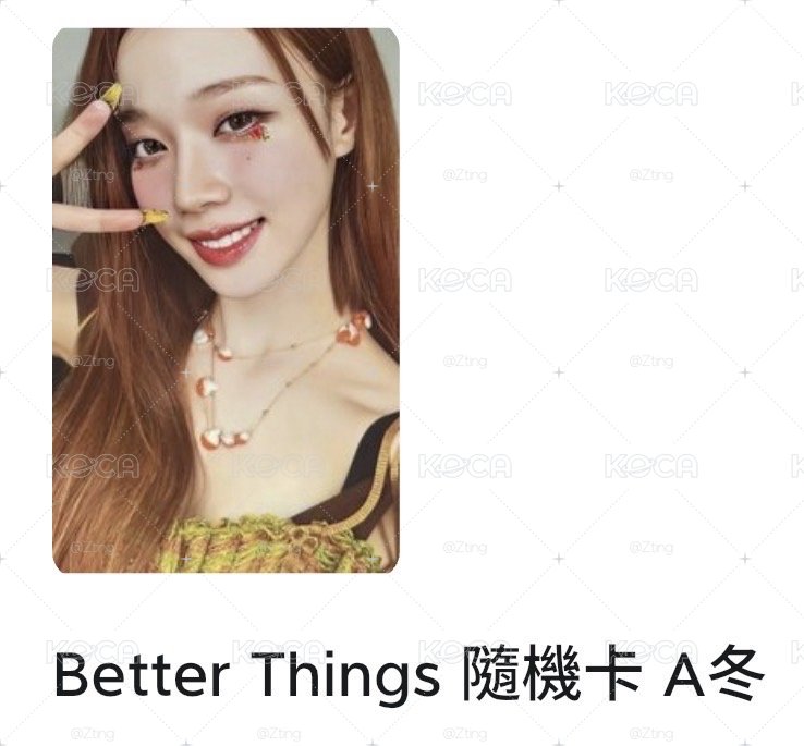 ⚪️BT隨機A冬