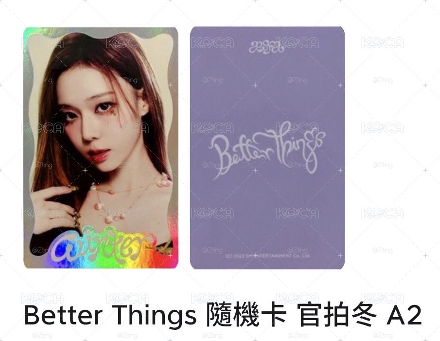 ⚪️BT隨機官拍冬