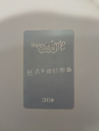 🔴SUPER REAL ME kms 幸運卡 
