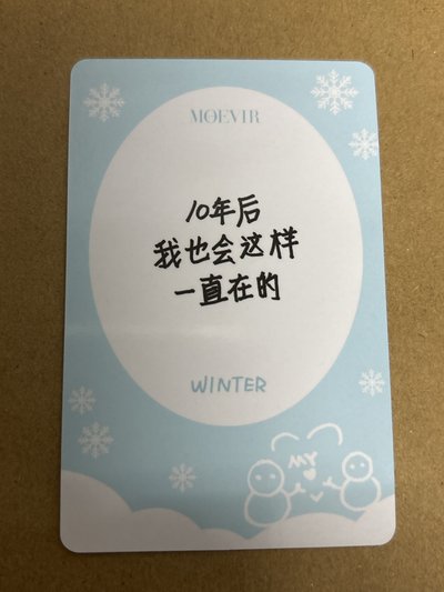 aespa Winter 冬天 雜誌卡 Winter Moevir 雜誌卡2 冬-95