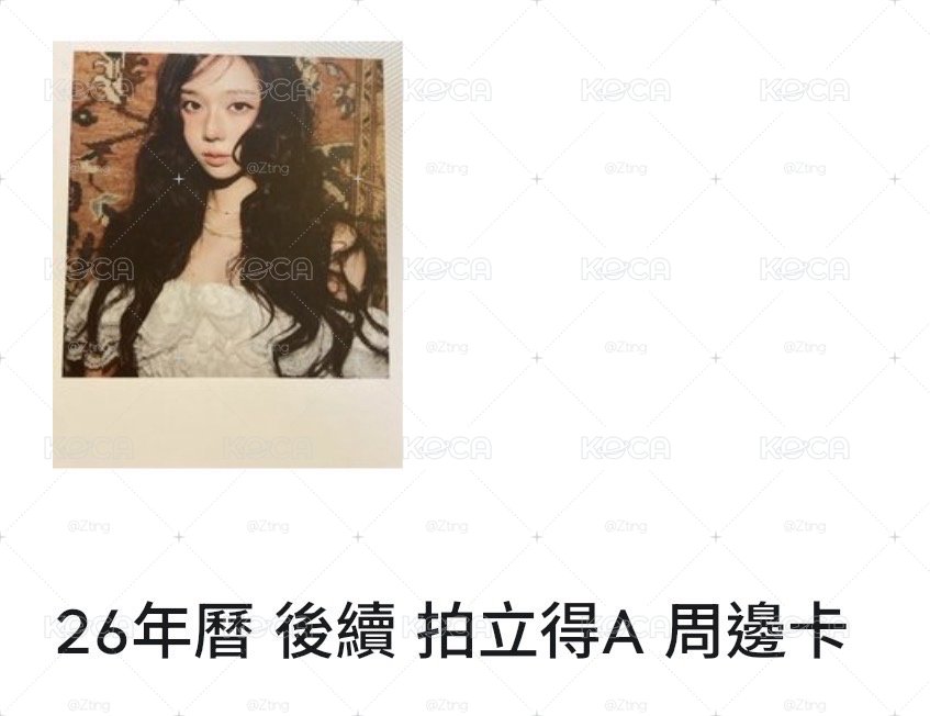 ⚪️26年曆後續拍立得A