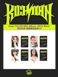 Rich Man sr 3.0簽售