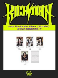 Rich man sr 3.0簽售