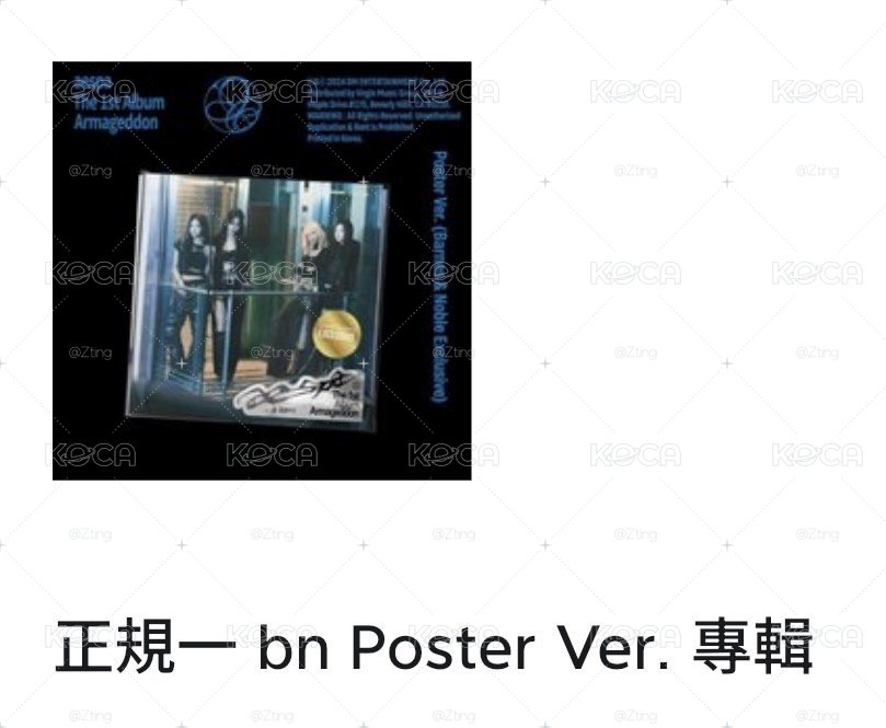 ⚪️正規一 Bn poster空專