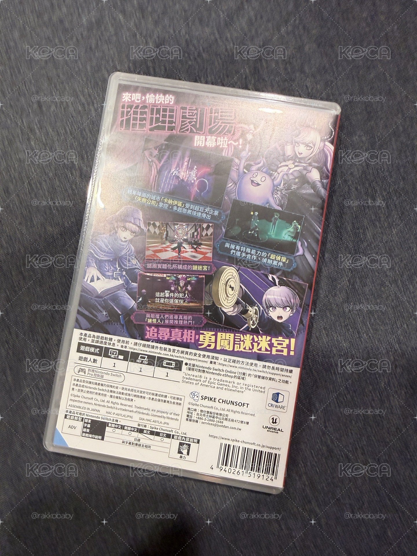 NS1 超偵探事件簿 霧雨謎宮