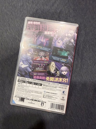 NS1 超偵探事件簿 霧雨謎宮